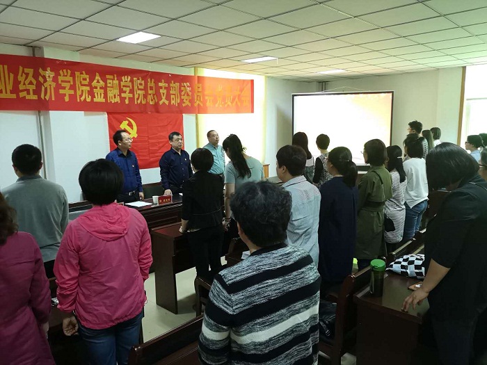 全体起立奏唱国歌