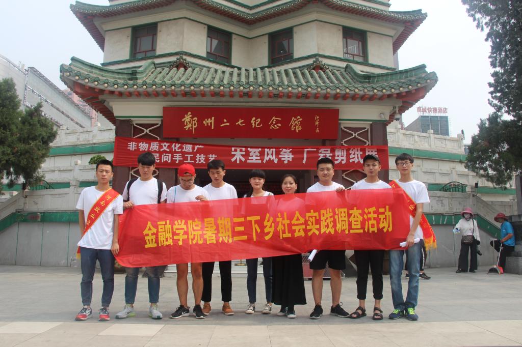 志愿者们参观二七塔