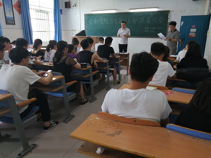 学生第一党支部