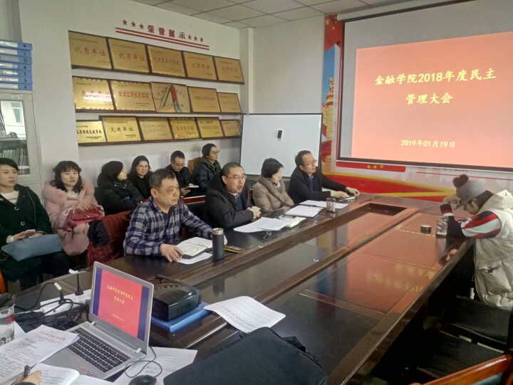 民主管理大会现场