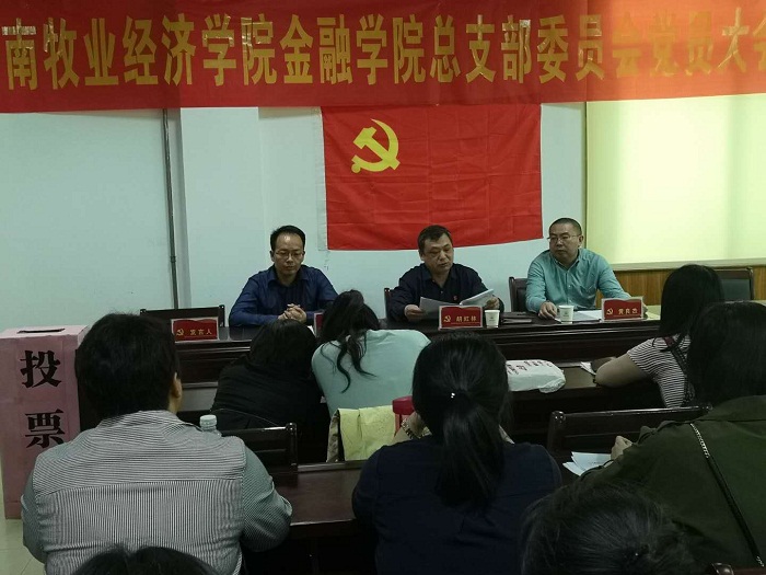 胡红林同志做工作报告