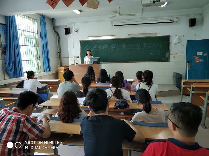 学生第二党支部